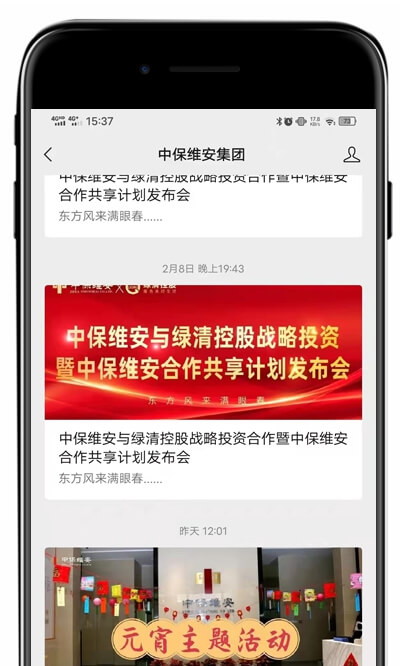 公众号_应用终端