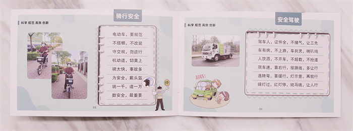 安全无小事 | 绿清控股《安全防范三字经》新鲜上线(图2)
