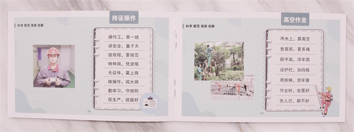 安全无小事 | 绿清控股《安全防范三字经》新鲜上线(图3)