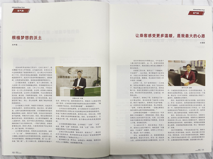 启新征程，爱为所爱 |《绿清人》2022焕新出发(图2)