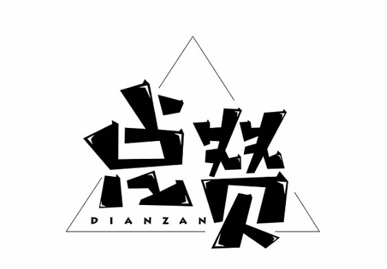 图片11.png